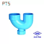 ยูแทรฟพีวีซี มีฝาก้น 1 1/2" ท่อน้ำไทย (30)